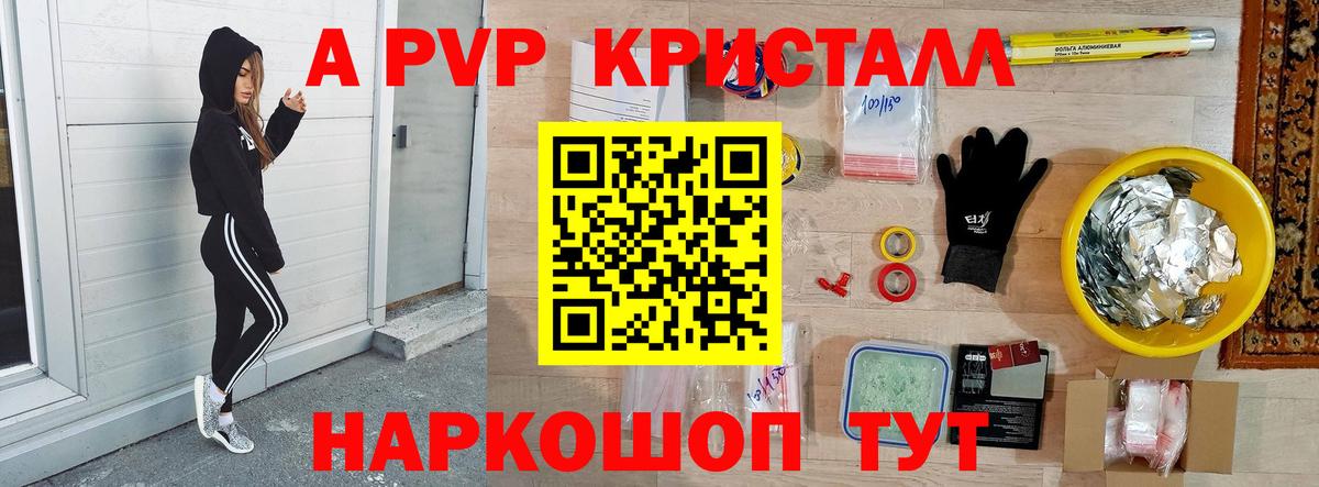 А ПВП СК КРИС  A PVP мука  Урус-Мартан  Вход с VPN  Alfa_PVP СК КРИС 