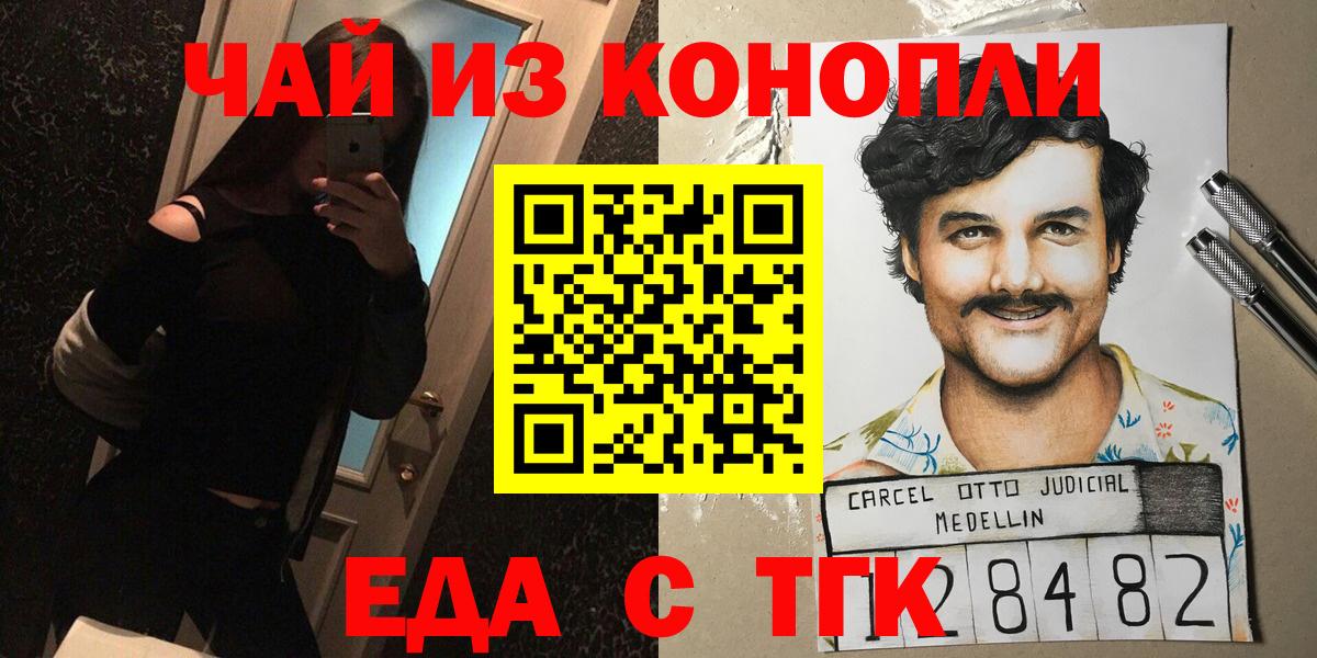 Урус-Мартан  Еда ТГК конопля  Вход с VPN 