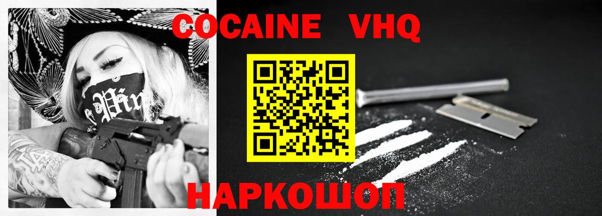 Кокаин Fish Scale Урус-Мартан