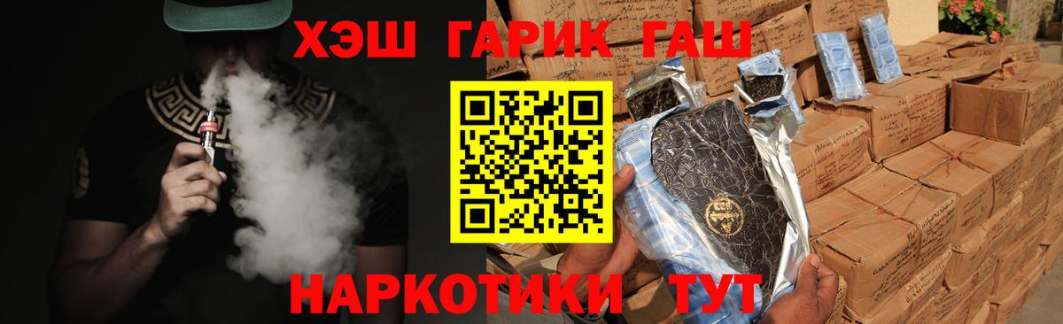 Урус-Мартан  ГАШИШ  Вход с VPN  Гашиш VHQ 