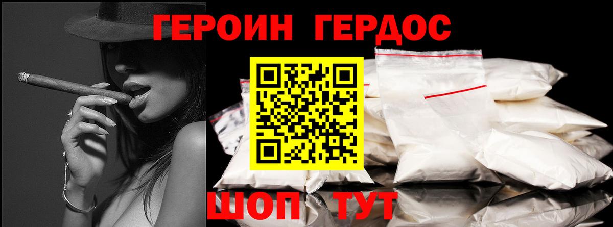 Героин Афган  Вход с VPN  ГЕРОИН  Урус-Мартан 
