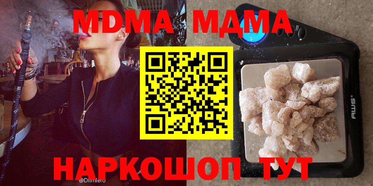 МДМА молли  Вход с VPN  МДМА VHQ  Урус-Мартан 