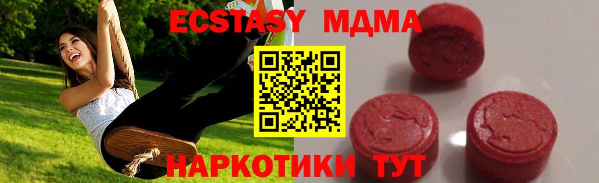 MDMA crystal Урус-Мартан