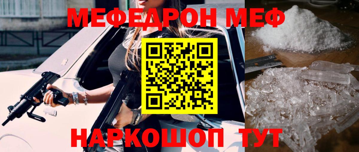 МЕФ  Урус-Мартан