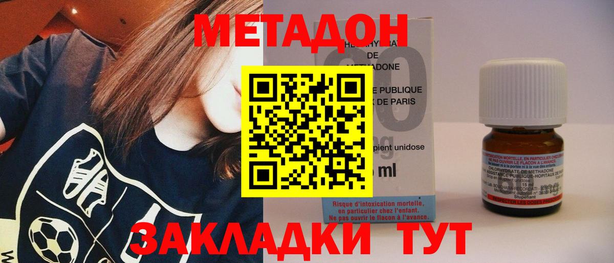 Урус-Мартан  МЕГА как войти  Вход с VPN  Метадон methadone 