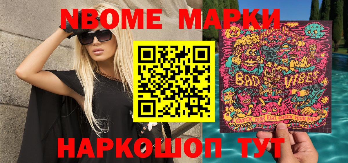 Урус-Мартан  Марки 25I-NBOMe 1500мкг  Вход с VPN 