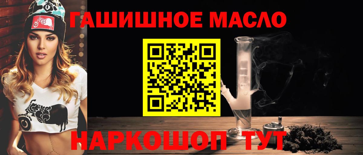 Урус-Мартан  Дистиллят ТГК концентрат  Вход с VPN 