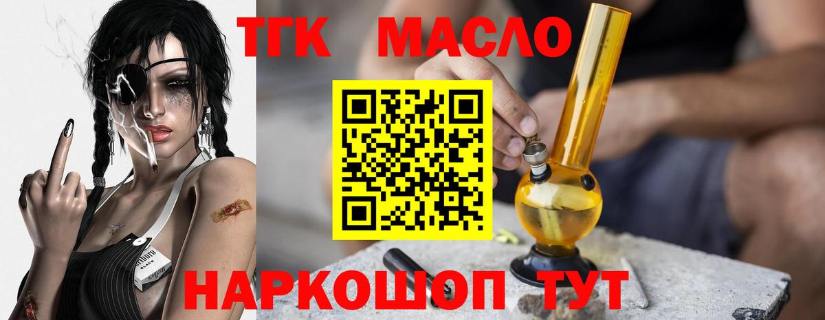 ТГК вейп с тгк Урус-Мартан